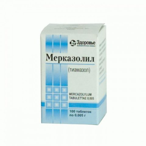 Мерказолил- относительно недорогое и эффективное лекарство.