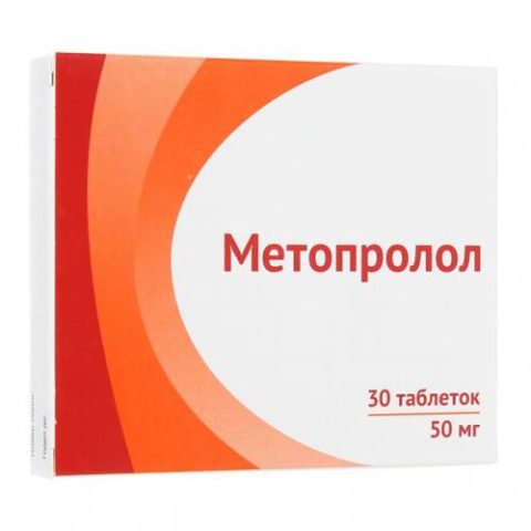 Бета – адреноблокатор. Назначается пациентам с гипертиреозом.