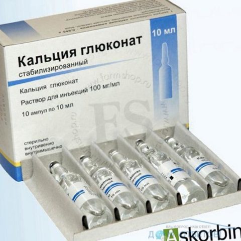 Эффективный и дешевый препарат скорой помощи при гипопаратиреоидных судорогах.